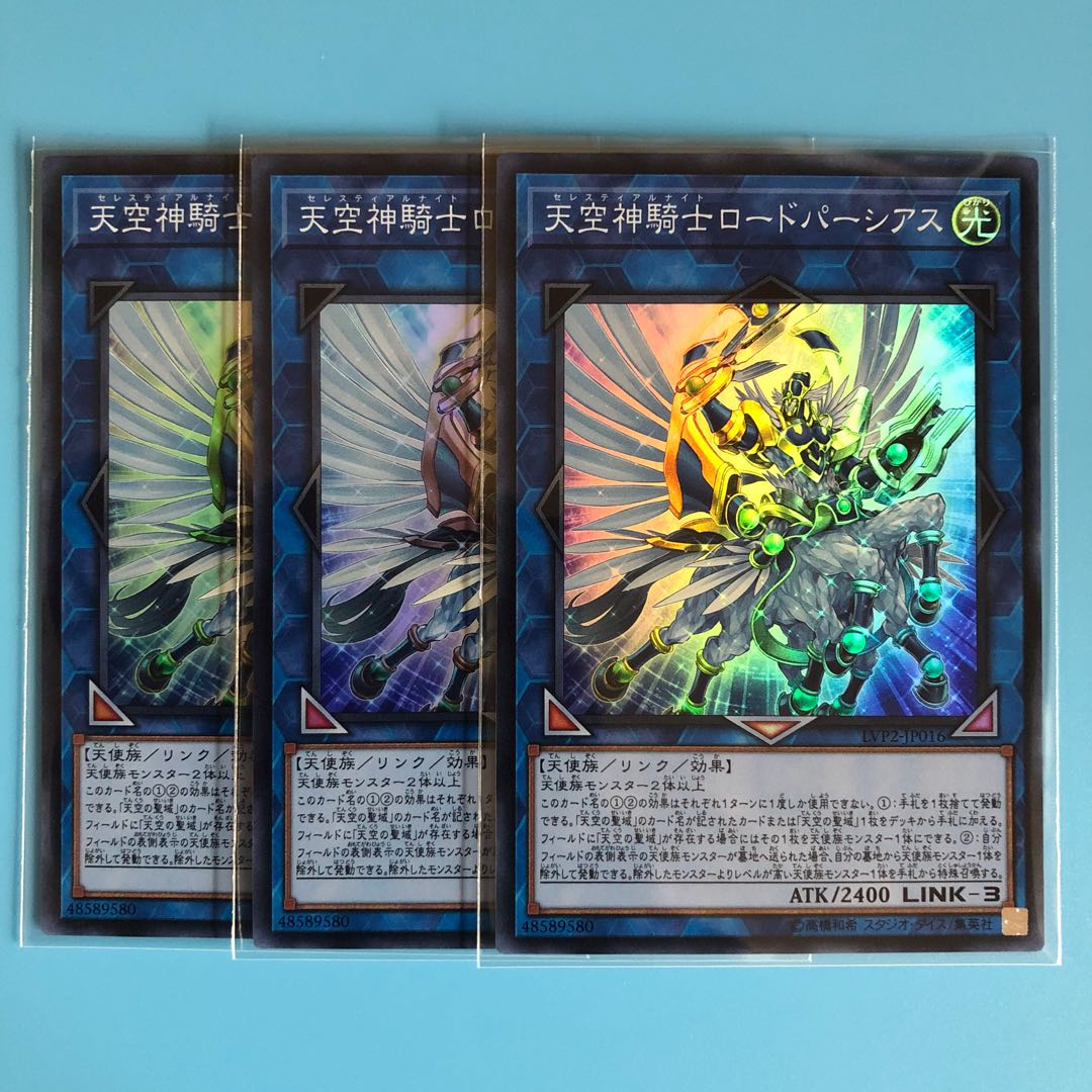 天空神騎士ロードパーシアス ×3【 遊戯王 ・プレイ用】Super
