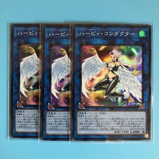 ハーピィ・コンダクター ×3【 遊戯王 ・プレイ用】Super