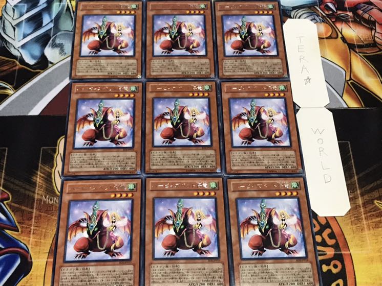 ハーピィズペット仔竜 レア 9枚セット てら