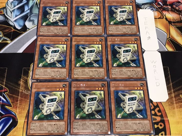 D・リモコン レア 9枚セット てら