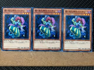 【ぽぽたん】遊戯王 5735 闇・道化師のペーテン 3枚 ノーマル