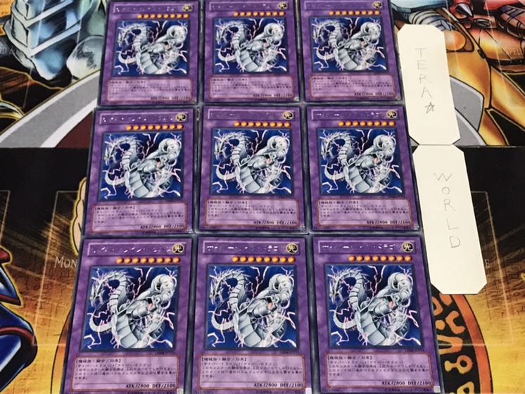Cyber Twin Dragon rare, set of 9, Tera.