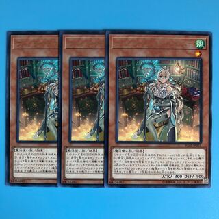 ウィッチクラフト・ジェニー ×3【 遊戯王 ・プレイ用】Rare