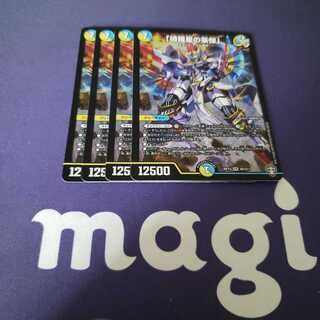 綺羅星の豪傑 スーパースターハルバード