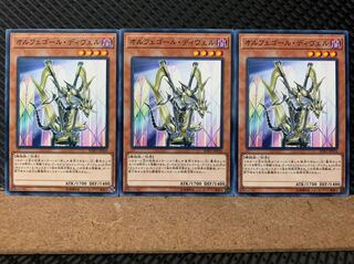【ぽぽたん】遊戯王 5728 オルフェゴール・ディヴェル 3枚 ノーマル