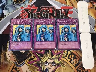 和睦の使者 デュエルターミナル  3枚セット てら