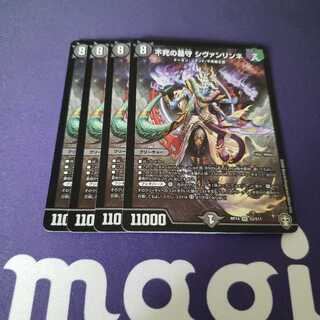 シヴァンリンネ