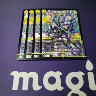 王宮の処罰者 ロイヤルパレスパニッシャー