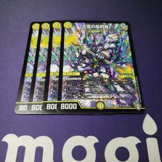 王宮の処罰者 ロイヤルパレスパニッシャー