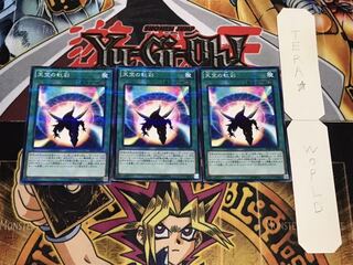 天空の虹彩 ノーマルパラレル  3枚セット てら