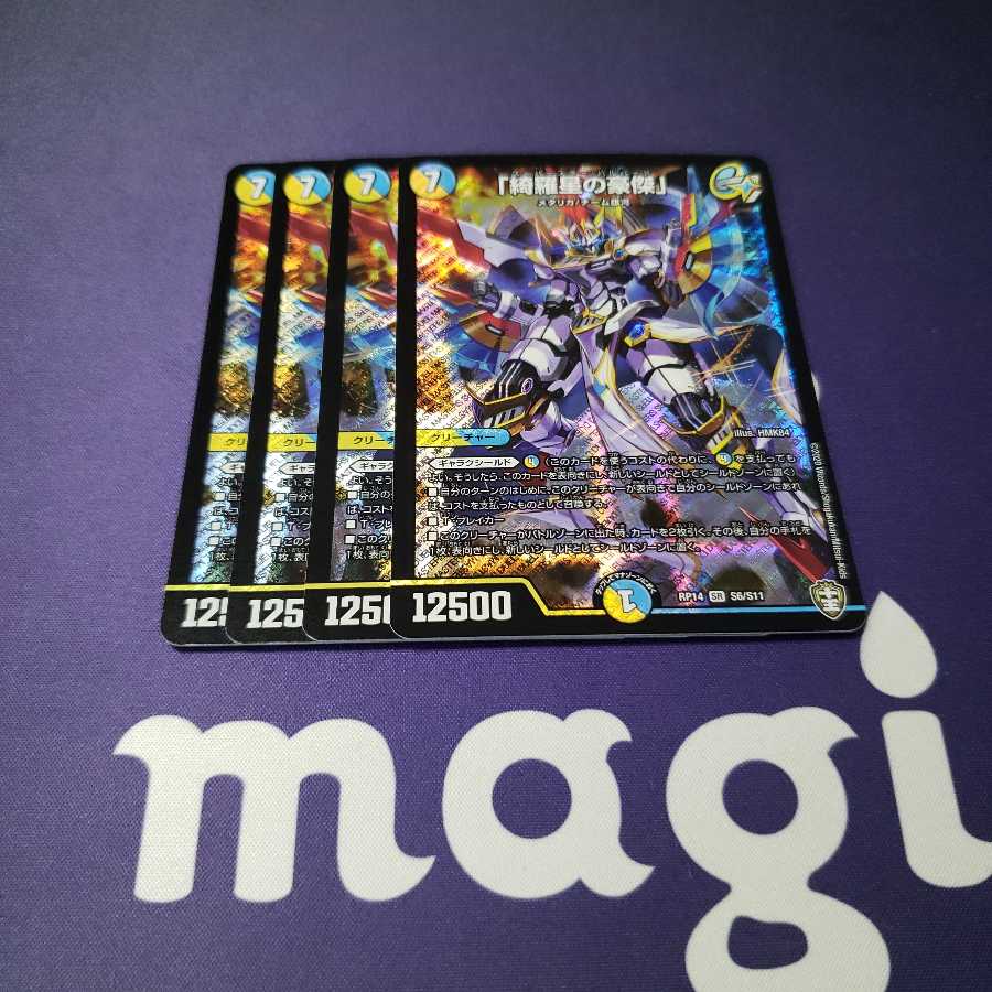 綺羅星の豪傑 スーパースターハルバード