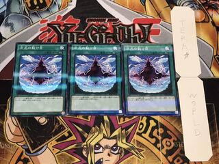 次元の裂け目 ノーマルパラレル  3枚セット てら