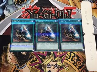 モンスターゲート ノーマルパラレル  3枚セット てら