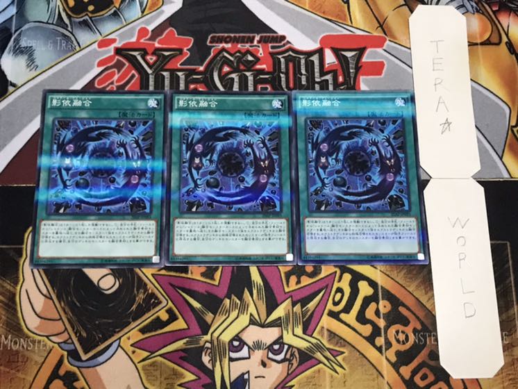 影依融合 ノーマルパラレル 3枚セット てら