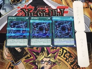 影依融合 ノーマルパラレル  3枚セット てら