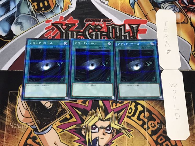 ブラック・ホール ノーマルパラレル  3枚セット てら