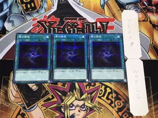 闇の誘惑 ノーマルパラレル  3枚セット てら