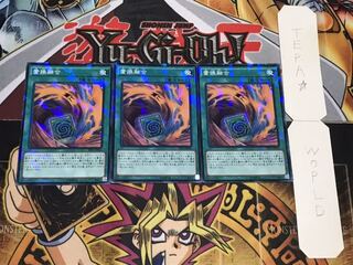 置換融合 ノーマルパラレル  3枚セット てら