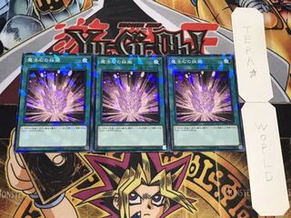 魔法石の採掘 ノーマルパラレル  3枚セット てら