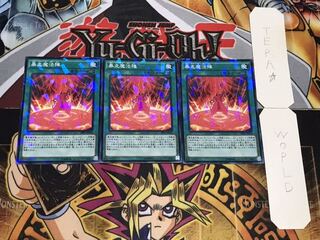 暴走魔法陣 ノーマルパラレル  3枚セット てら