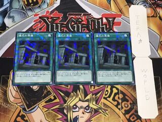 儀式の準備 ノーマルパラレル  3枚セット てら