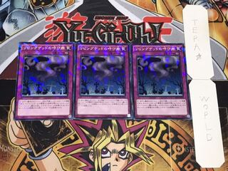 リビングデッドの呼び声 ノーマルパラレル  3枚セット てら