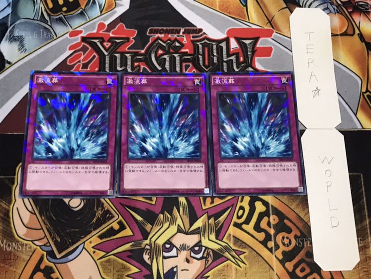 激流葬 ノーマルパラレル 3枚セット てら