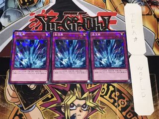 激流葬 ノーマルパラレル  3枚セット てら