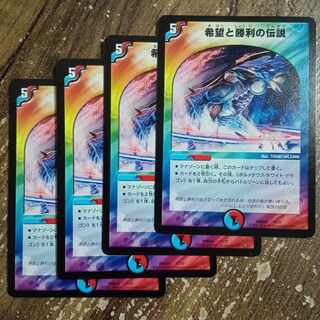 Legend of Hope and Victory 13/37