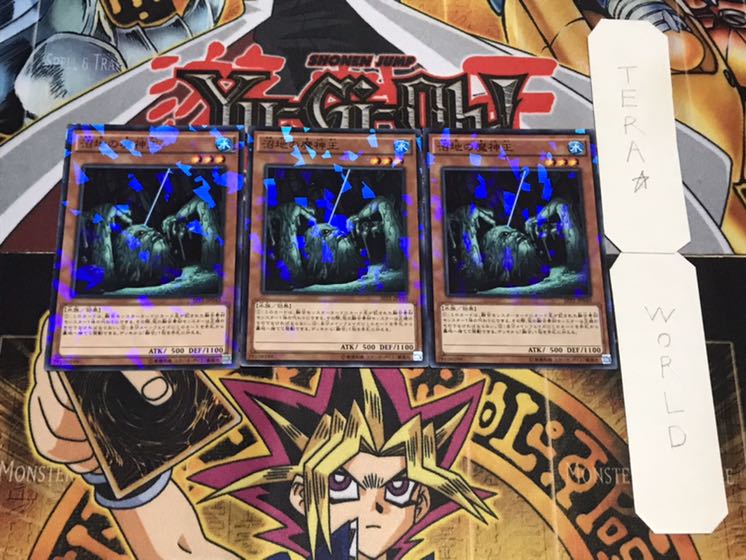 沼地の魔神王 ノーマルパラレル 3枚セット てら