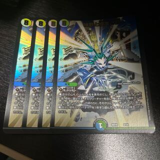 The Door of Shinka and Current Storm