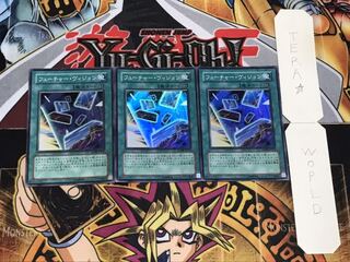 フューチャー・ヴィジョン スーパー 3枚セット てら