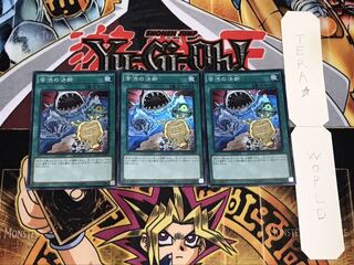 苦渋の決断 スーパー 3枚セット てら