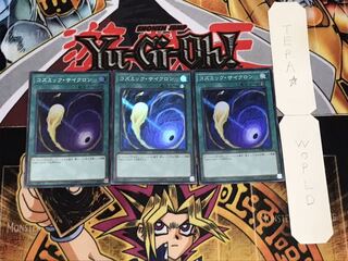 コズミック・サイクロン スーパー 3枚セット てら