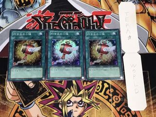 打ち出の小槌 スーパー 3枚セット てら