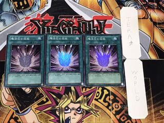 魔法石の採掘 スーパー 3枚セット てら