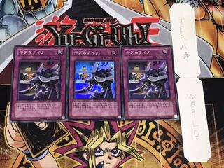 ギブ&テイク スーパー 3枚セット てら