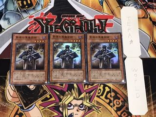 熟練の黒魔術師 スーパー 3枚セット てら