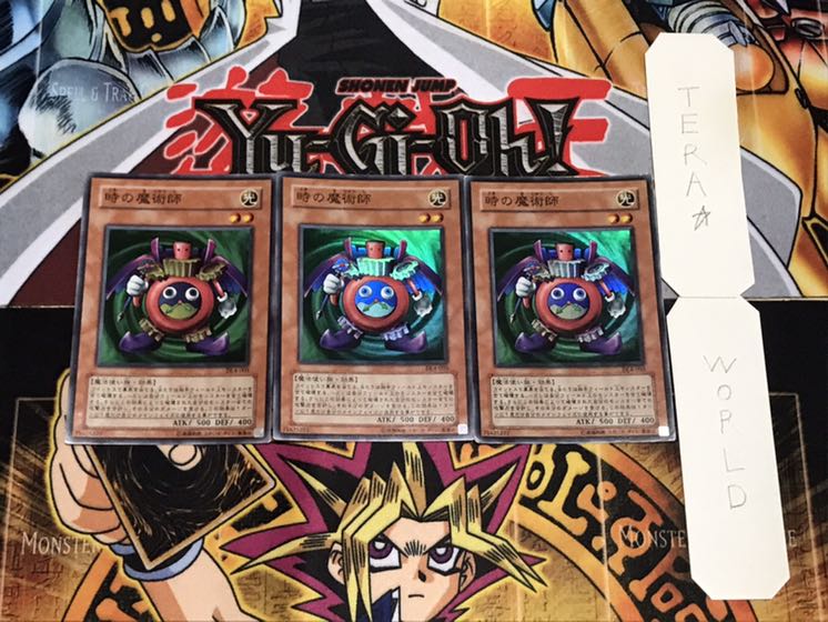 時の魔術師 DL4 スーパー 3枚セット てら