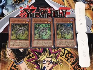 サイバー・ダーク・ホーン スーパー 3枚セット てら