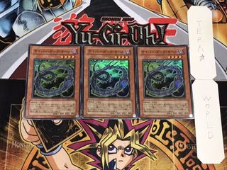 サイバー・ダーク・キール スーパー 3枚セット てら