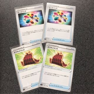 ターボパッチ2枚.タフネスマント2枚