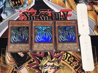 サイバー・ダーク・エッジ スーパー 3枚セット てら