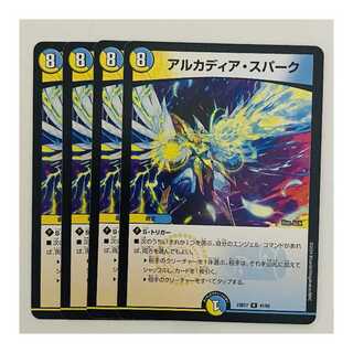 アルカディア・スパーク 4枚 DM-23-BD7-41