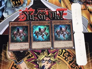 電磁石の戦士β スーパー 3枚セット てら