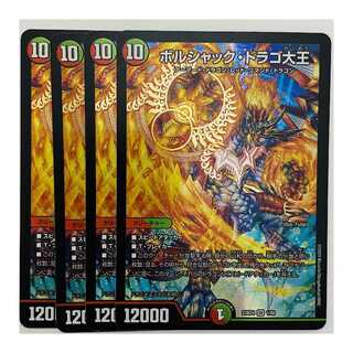 ボルシャック・ドラゴ大王 4枚 DM-23-BD4-1