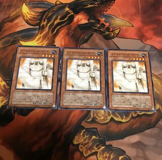 コアキメイル・ガーディアン N 3枚