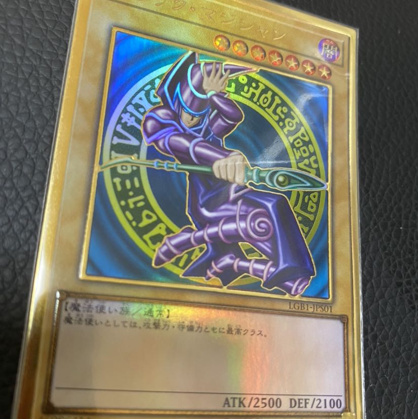 遊戯王　プレミアムゴールドレアセット　ブルーアイズブラックマジシャンレッドアイズ