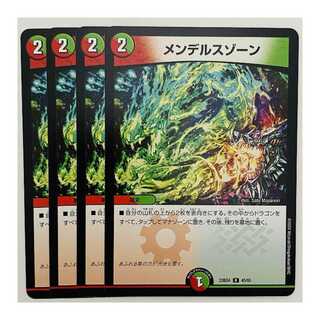 メンデルスゾーン 4枚 DM-23-BD4-45