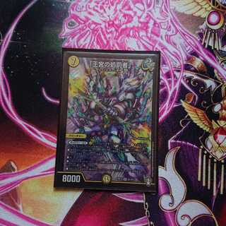 「王宮の処罰者」